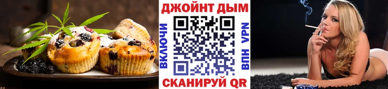 Еда ТГК марихуана Шумиха