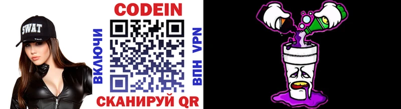 цены наркотик  Шумиха  Codein напиток Lean (лин) 