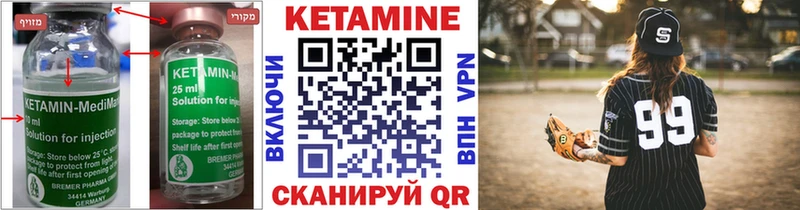 КЕТАМИН VHQ  нарко площадка формула  Шумиха 