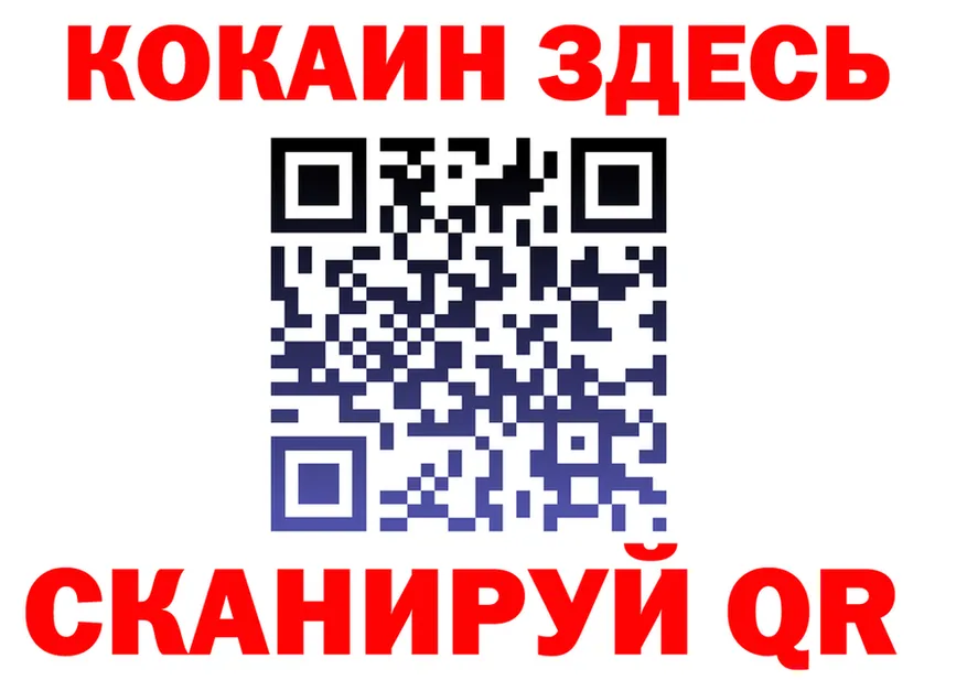 Где можно купить наркотики? это формула Шумиха