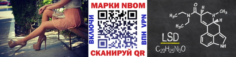 Марки N-bome 1,8мг  как найти наркотики  маркетплейс телеграм  Шумиха  KRAKEN ССЫЛКА 